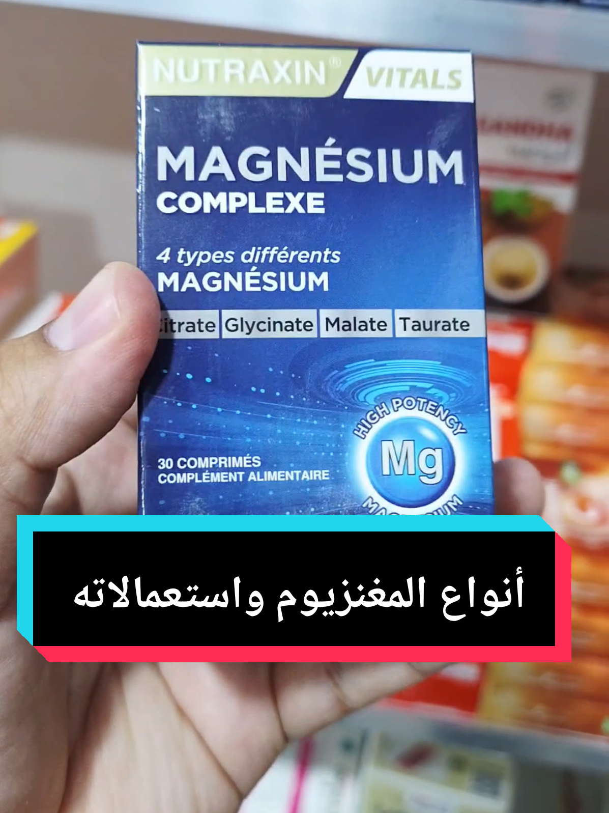 Replying to @dr.grindi أنواع المغنزيوم واستعمالاته #pharmacie  #pharmacies  #pharmacie💉  #pharmaciemaroc  #pharmacieskincare  #pharmaciealgerie 