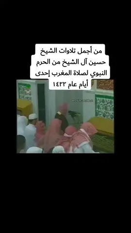 #حسين_ال_الشيخ  #تلاوات_خاشعة  #الشيخ_حسين_آل_الشيخ 
