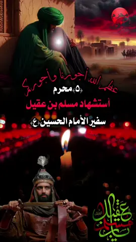 #عاشوراء_الحسين_محرم_الحرام #ياحسين #عظم_الله_اجورنا_واجوركم_بهذا_المصاب #dancewithpubgm #foryoupage❤️❤️ 