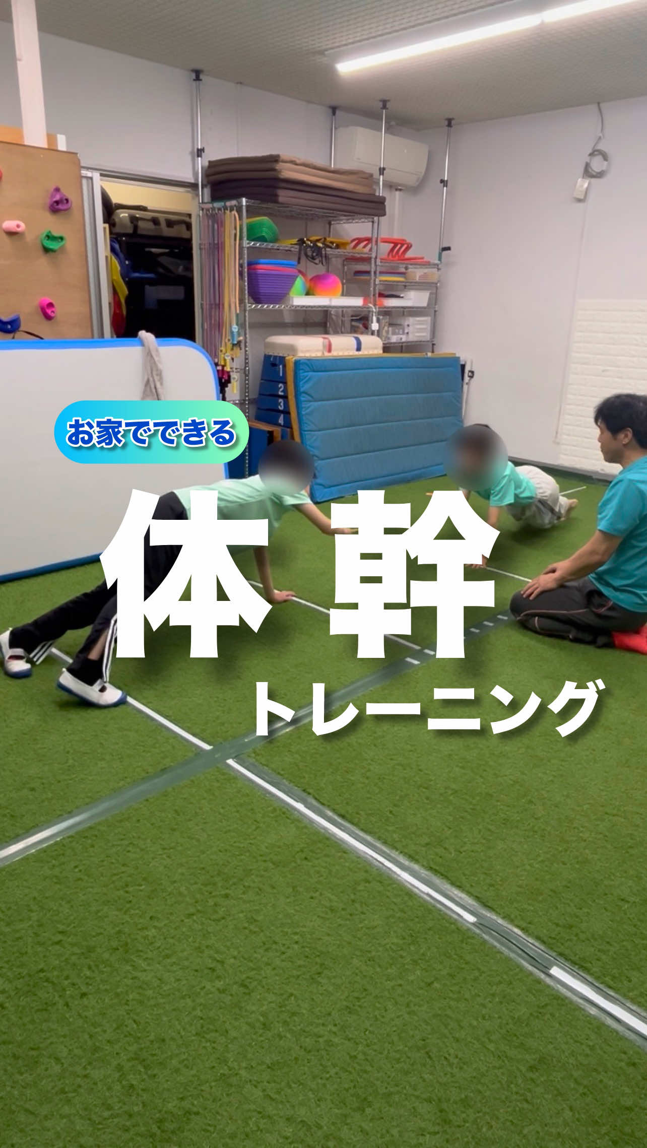 バランス感覚を鍛える遊び3選#熊本 #体幹トレーニング 