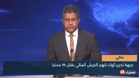 جبهة أزواد تتهم الجيش المالي بقتل مدنيين#صوت_الحرية_ازواد 