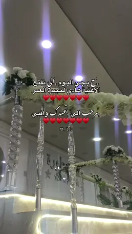﮼مرحب،الي،عهدك،وافي😍♥️♥️♥️♥️#حبيبي #العجيلات🇱🇾❤️ #صبراتة #طرابلس #ليبيا #متابعة #اسكبلور_explore #تيك_توك #الشعب_الصيني_ماله_حل😂😂 