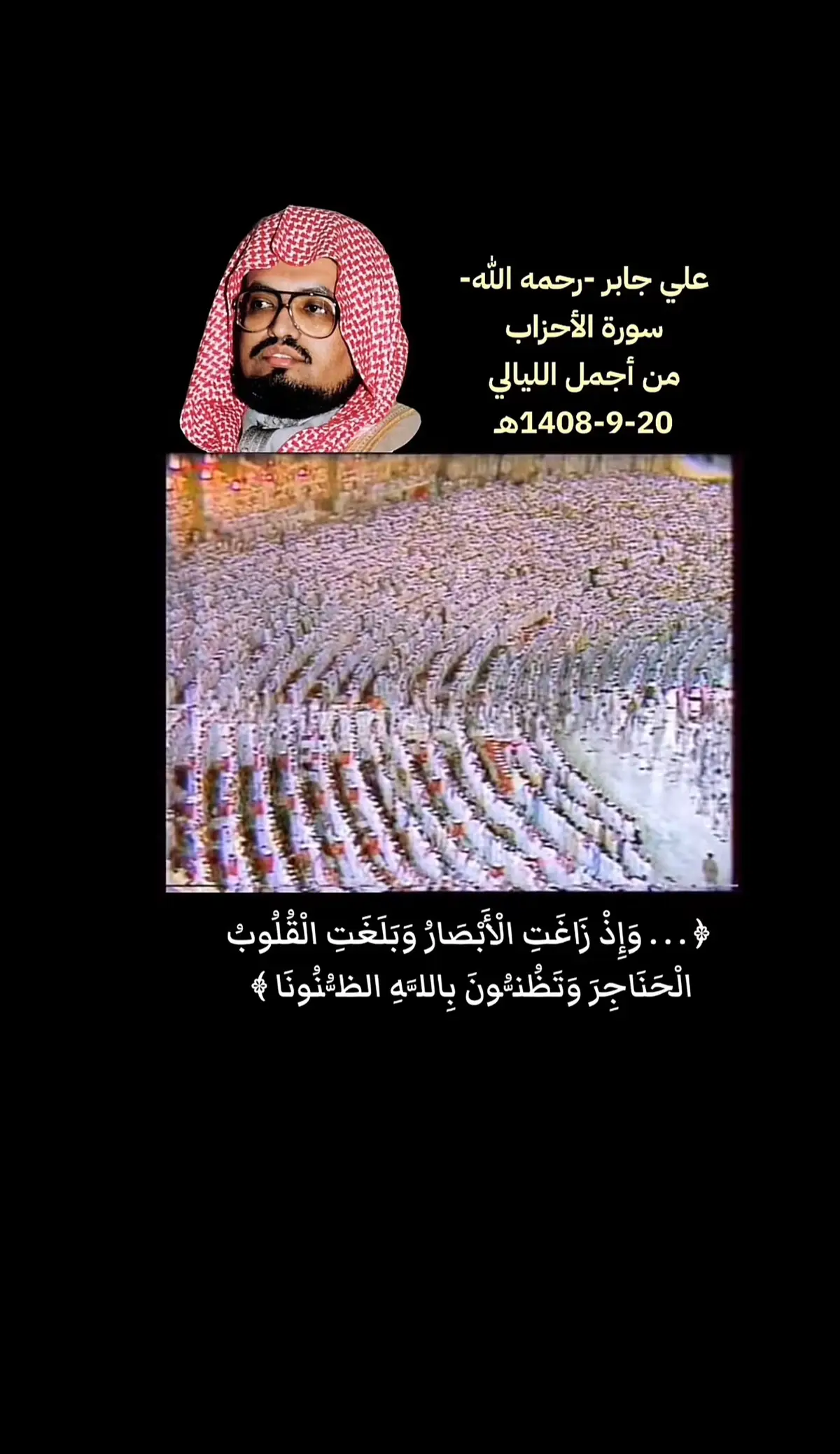 #القران_الكريم_راحه_نفسية😍🕋 #اللهم_صلي_على_نبينا_محمد #اكسبلورexplore 