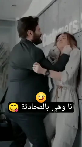 انا وحبيبتي على المحادثه 😂🥹🫂🤍❤️