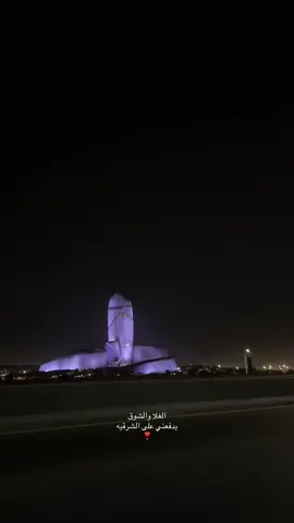 #khobar #explore #fyp 