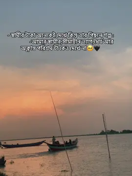 তারা মনে করে বউ পালতে পালে আদের কেন দিতে পারবে না🙂💔#fytシ #foryou #viralvideo #tending #❤️❤️ #সকাল #bdtiktokofficial🇧🇩 