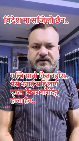 बिदेश जॅादै हुनुहुन्छ भने ख्याल गर्नुहोला.. #foryou #foryourpage #forviralvideo #foryoupageofficiall #juntaramedia #motivatinalstory #creatorsearchinsights @यज्ञराज कार्की @Yashoda Uprety @Karuna Kc @Bhawana Acharya @goma baral @Sita Pokhrel @hazurama nati @Dhan Bahadur Ajay @Om Prakash BHUSAL 