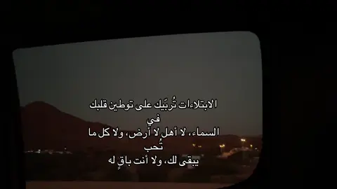 #لايكات #اكسبلور؟ #مالي_خلق_احط_هاشتاقات🧢 ولا كل ماتحب باقٍ لك ولا انت باقٍ له 😔