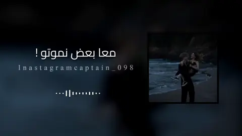 تعالي نعيش انا وياك في بلوتو ✨🗣️  #تصميم_فيديوهات🎶🎤🎬تصميمي🔥  #مصمم_حمادي #مصمم_فيديوهات🎬 #اغنيه_كامله #video #foryo #fyp 