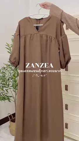 Zanzea ชุดเดรสแขนตุ๊กตา สวยมาก🧺🤏🏻🪄 #zanzea #ชุดเดรสzanzea #ชุดอิสลาม #ชุดเดรส #ป้ายยา #สินค้าขายดี #ขึ้นฟีดเถอะ #เปิดการมองเห็น #เทรนด์วันนี้ #fyp 