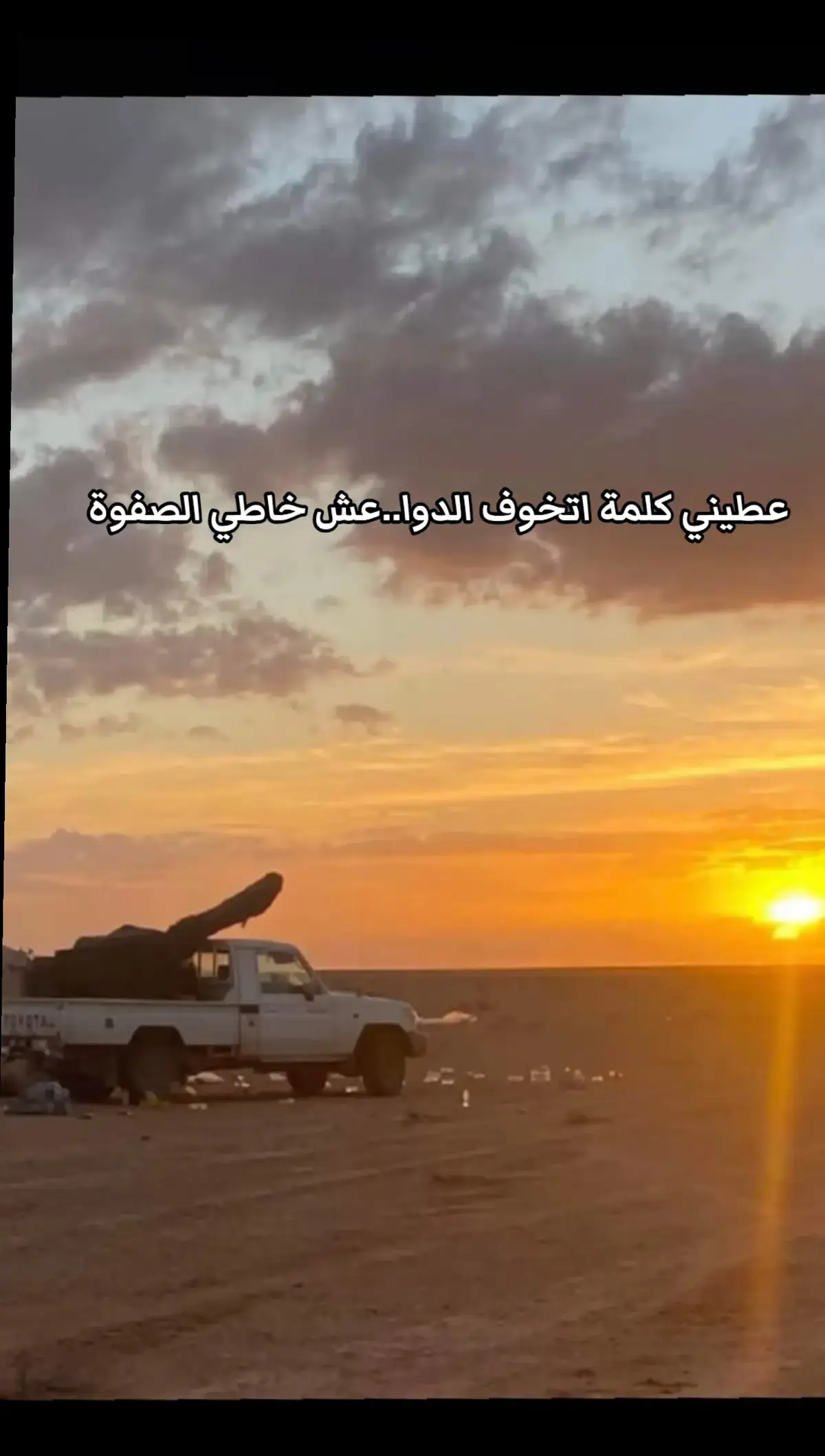 #حرس_المنشات_النفطية🔥🔥🔥🔥 #الصفوة #المغاربة #البريقة_اجدابيا_بنغازي_طبرق__ليبيا #العرقوب_لبريقه❤🥰🔥 #راس_لانوف #ليبيا_درنه_بنغازي_اجدابيا❤️ #مصراتة_الصمود🇱🇾🇱🇾🔥😌 