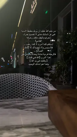 #explore #اذكروا_الله #نصيحة_اليوم #جدة #هواجيس 