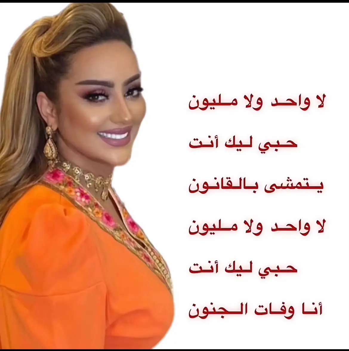 حبي ليك انتا يتمشى بالقانون😉