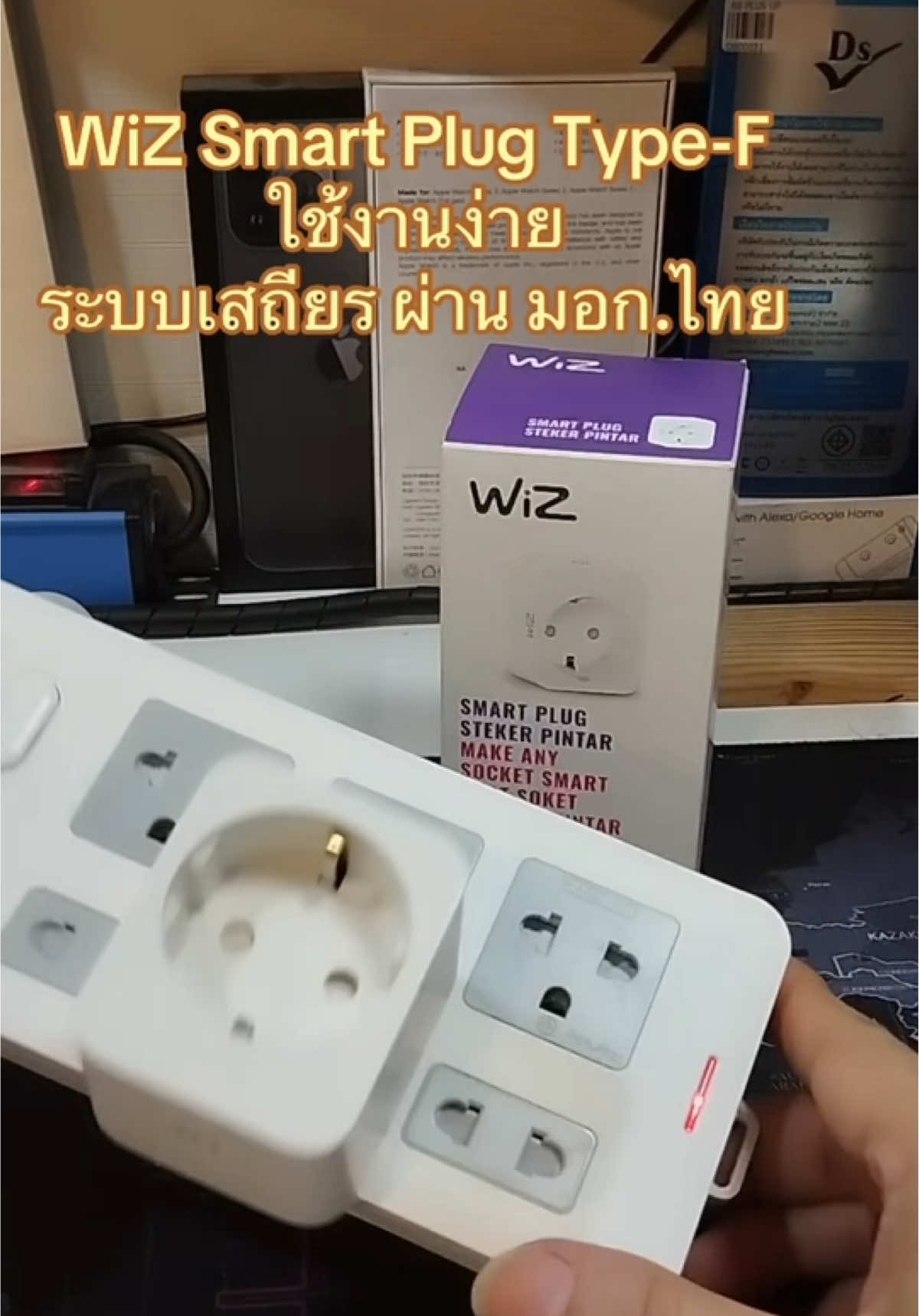 สินค้าใหม่ WiZ Smart Plug WIFI Type F ปลั๊กไฟอัจฉริยะวิซ WiZ Connected เชื่อมต่อ Wi-Fi วิธีตั้งค่าง่าย #wiz #connected