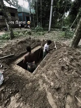 মানুষের কিসের এত অহংকার,শেষ ঠিকানা তো সারে তিন হাত মাটির নিচেই..!!🥺😔❤️‍🩹#আল্লাহ_মাফ_করে_দাও_সবাইকে #আনিসুর_রহমান_আশরাফী💖💖 #islamic_video #fyp #foryou #tiktok 