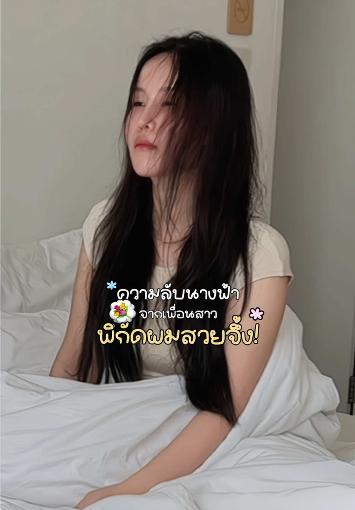 ชั้นไปถามชีมาละจ่ะ ตัวนี้ๆ 💐⭐️ #ผมสวย  #icelerskin #hairoil #hair 