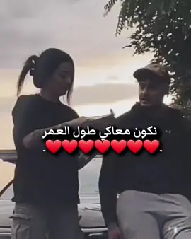 نكون، معاكي، طول، العمر 🥹❤ 〰️💛تصميم، فيديو هات، الجزائر، ليبيا 