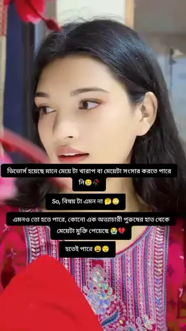 so,  বিষয় টা এমন না 😭🥲😩😌💔🥀#bdtiktokofficial #viralvideo #foryou 