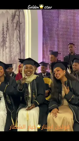 رأيكم بعد تشوفو 😍👏🎓مشاهد من تخريج كلية الطب والصيدله #graduation #تخريج #ترندات_تيك_توك #ترندات_تيك_توك #افضل_شركة_تخاريج #شركة_تخريج_في_مصر #تجهيزات_التخريج #شركة_قولدن_استار_لكرنفالات_التخاريج #خريجين2025 #Sudan #السودان🇸🇩 #ترند_الخريجين_2025 #شركة_تنظيم_في_مصر #ترندات_قولدن_استار #تنظيم_حفلات_القاهرة #شركة_تنظيم_في_مصر #حفلة_تخرج 