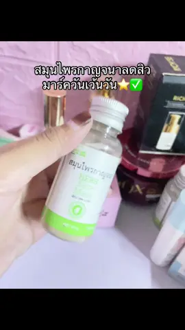 #สมุนไพรกาญจนา #ฟีดดดシ #นายหน้าtiktokshop #เอาขึ้นหน้าฟีดที 