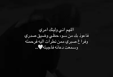 #اللهم_اني_وكلتك_امري_فأنت_خير_وكيل🤲 #ماهرالمعيقلي 