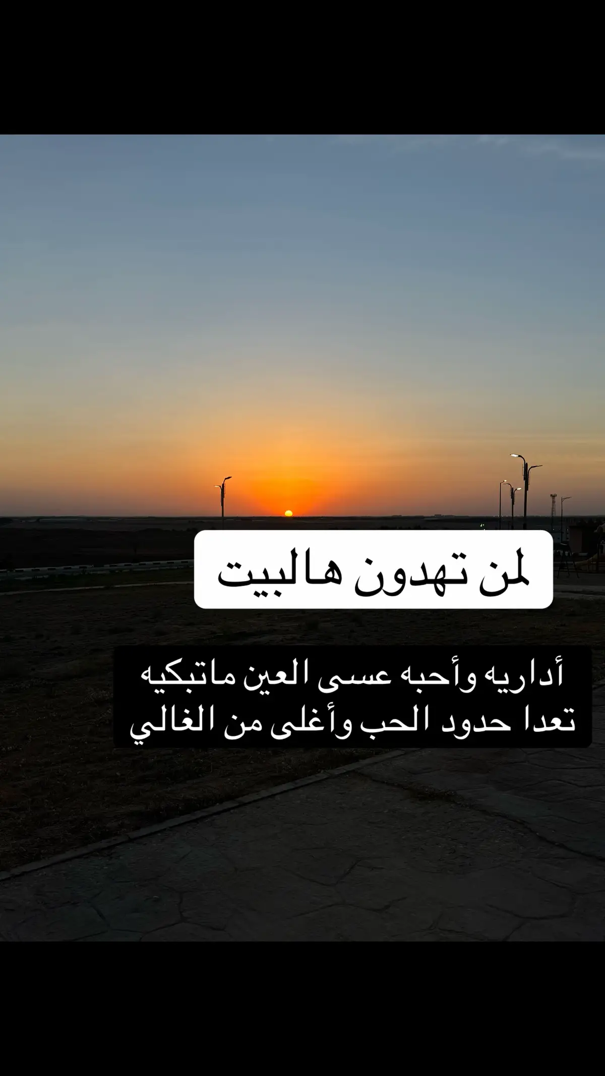 لمن تهدون هالبيت