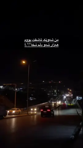 جەماعەت ریپۆرتێکی زۆرم لەسەرە بە کۆپی لینک هاوکارم بن مەمنونم🩶😍#foruyou #koya 