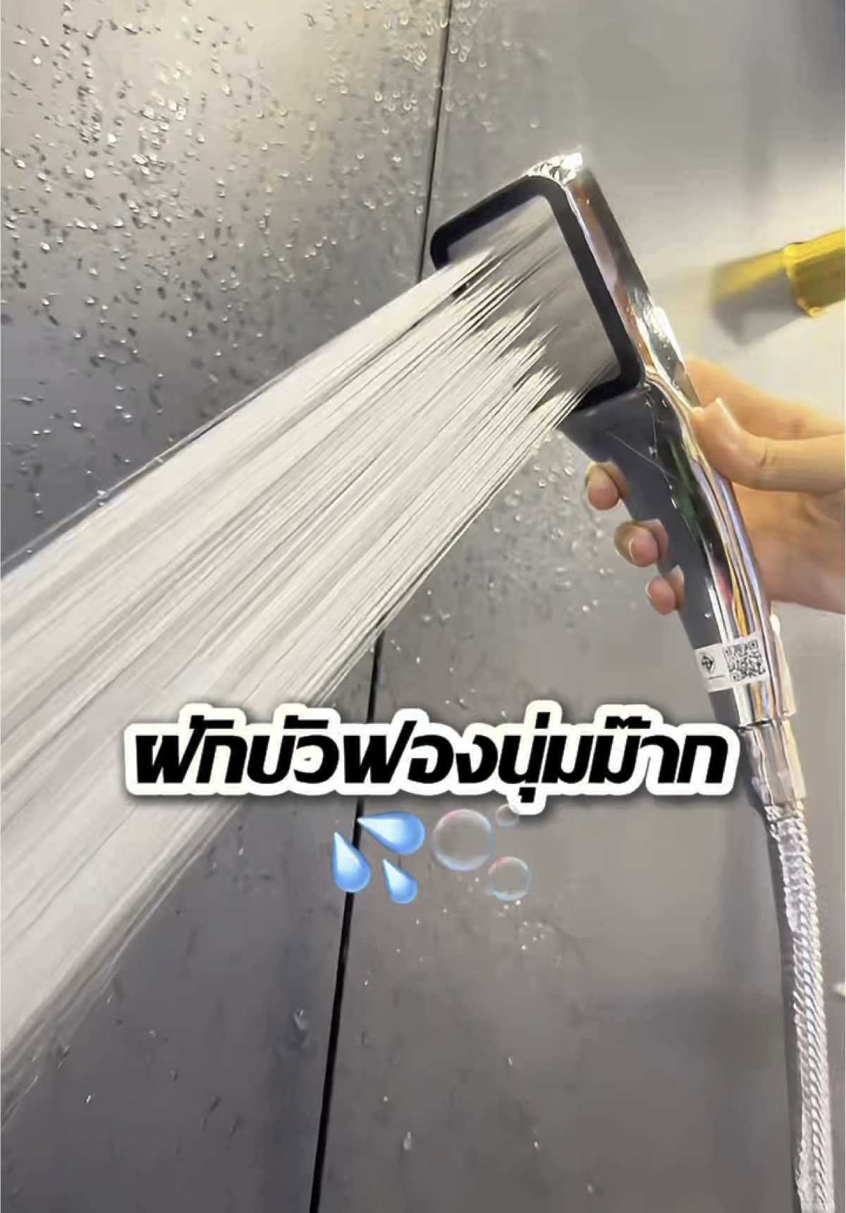 #ฝักบัวแรงดันสูง #ฝักบัวอาบน้ํา วัสดุABS น้ำนุ่ม #รีวิว #ของใช้ในบ้าน #ห้องน้ํา 