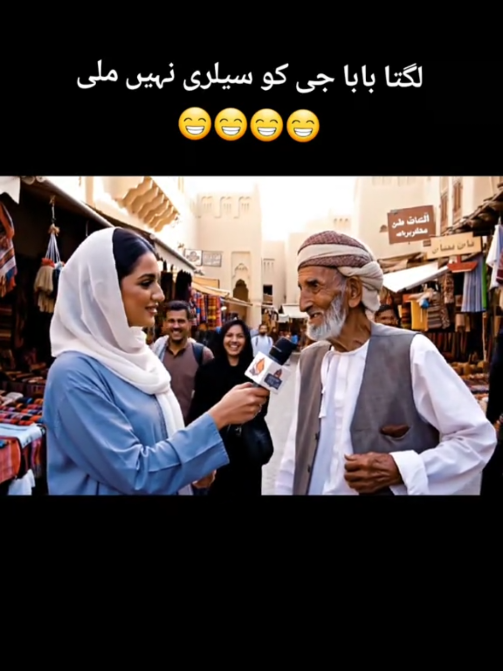 #😄😄😄 #muscatwaly #oman #monetizedviews 