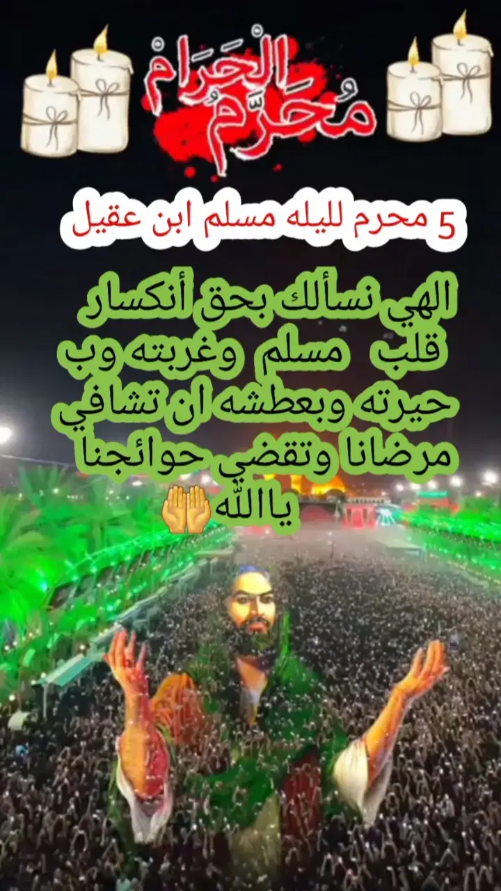 #الحساب_محضور_ممكن_تسون_اكسبلور #ياحسين❤️😭  #tiktok_india #foryou #يازهراء💔 