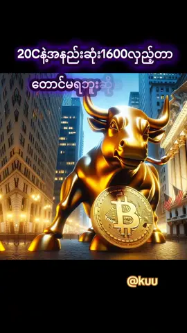 #ဒီတစ်ခုတော့fypပေါ်ရောက်ချင်တယ်🥹🥺😥💔🥀 #ကျွဲဂိမ်းအသစ် #foryou #fyp #foryoupage 