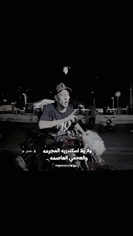 مين هنا عجماوي 🥷🏻🔥 #حالات_واتس #تصميمي #الشعب_الصيني_ماله_حل😂😂 #تصميم_فيديوهات🎶🎤🎬 #foryou #العجمي 