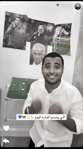 أبشركم الهلال راح يفوز من الشوط الاول 💙#الهلال #مالكو #سالم_الدوسري #الستي #مالي_خلق_احط_هاشتاقات 