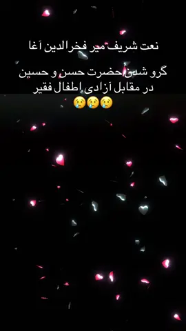 #allah #allah #allah #allah #allah #allah #allah #allah #خدایا_توکل_بر_خودت🤲🏻🤍 #🕋☝🏼❤ #💚🤍📿🤲 #allah #allah نعت شریف میر فخرالدین آغا