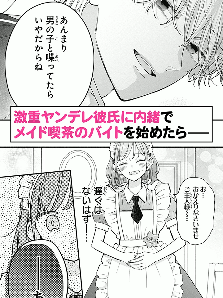 「不可抗力のI LOVE YOU」はマンガMeeで配信中！ チケットエピソードは無料で読めちゃいます！ #不可抗力のILOVEYOU #漫画が読めるハッシュタグ #漫画と出会えるハッシュタグ
