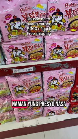 Mabilis lang magkaubusan ng stock sa sobra dami umoorder! #samyangcarbonara #samyangbuldak #samyangnoodles #fyp 
