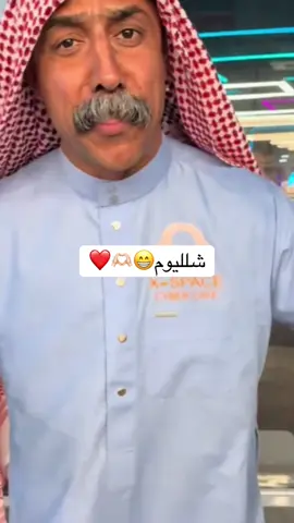 #شني_اليوم😅 #شلليوم @برير يعكوب يوسف 
