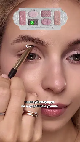 Пробуй! тут все про макияж 🫶🏻••••••••••••••••• #макияж #туториал #макияжтуториал #урокмакияжа #стрелки #тени #стрелка #макияж2025 #бьютиблог #бьютиблогер #бьюти #макияждлясебя #макияжглаз #макияжбезмакияжа #макияжнавыпускной #макияждляфотосессии #макияждневной #вечерениймакияж #косметика #визажист #красота 
