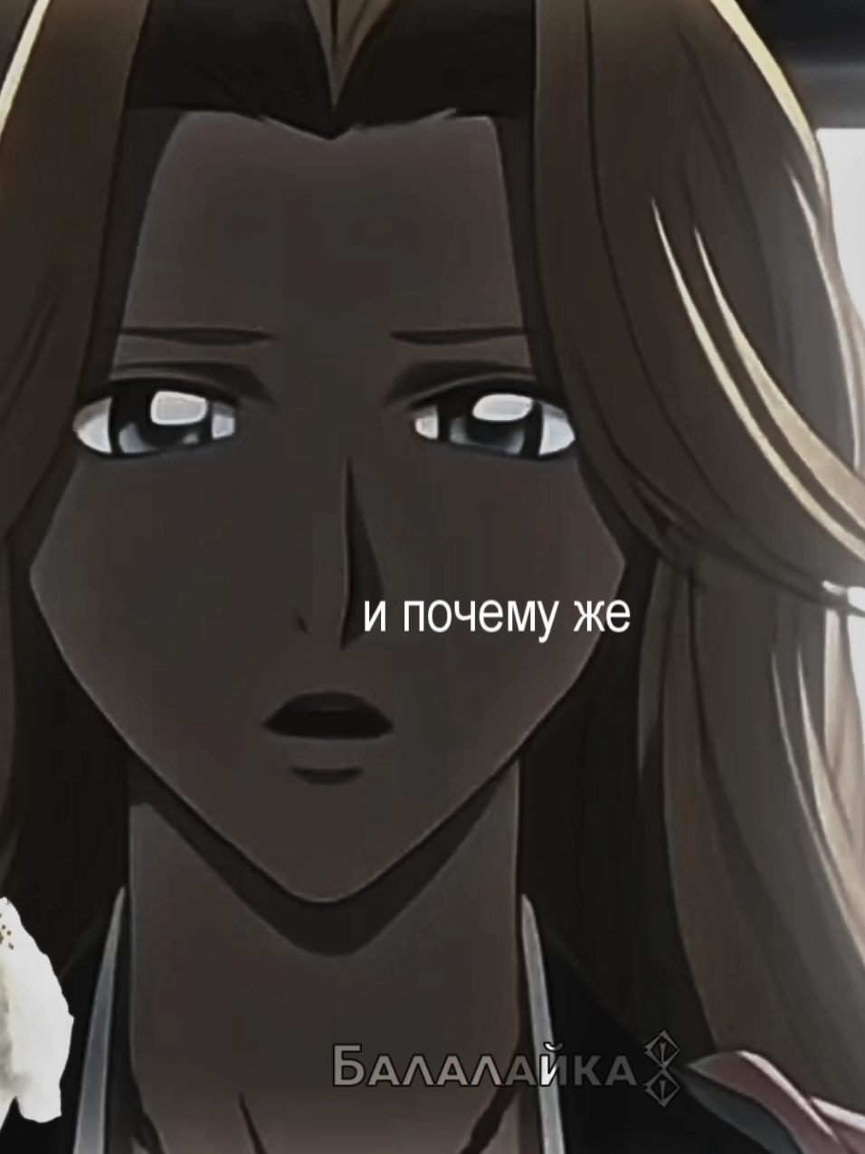 если что,то это не шип Рангику и Ренджи. в место него я хотел вставить Хисаги,но если мне не изменяет память,то Шухей не разговаривал с Рангику на счёт Гина,как делал это Ренджи.| #блич #bleach #Gin #Rangiku #ginichimaru #ginichimarubleach #rangikumatsumoto #rangikumatsumotoedit #bleachanime #bleachedit #гинран #ginran #ginrangiku #ginandrangiku #балалайка #бличэдит #рекомендации 