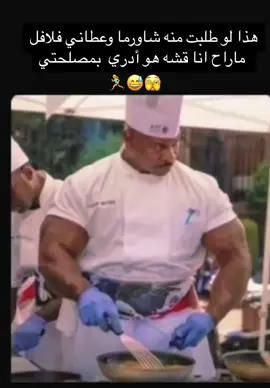 #هههههههههههههههههههههههههههههههههههههه #الشعب_الصيني_ماله_حل😂😂🙋🏻‍♂️🇧🇭_ #ضحك😂 #طقطقه #الهلال_مانشستر_سيتي #اكسبلورexplore❥🕊 #fypシ #foryou #viral #فولوو #لايك_متابعه 