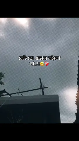 #CapCut হা...🙂 #tiktok #foryou #foryoupage #trending#vairalvideo #tiktokbdofficial #unfrezzmyaccount @❖ᴍʀ〆ꜱᴀᴍɪʀ࿐ 