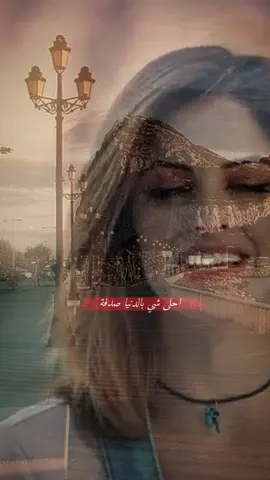 احلى شي بالدنيا صدفة #اصيل_هميم 