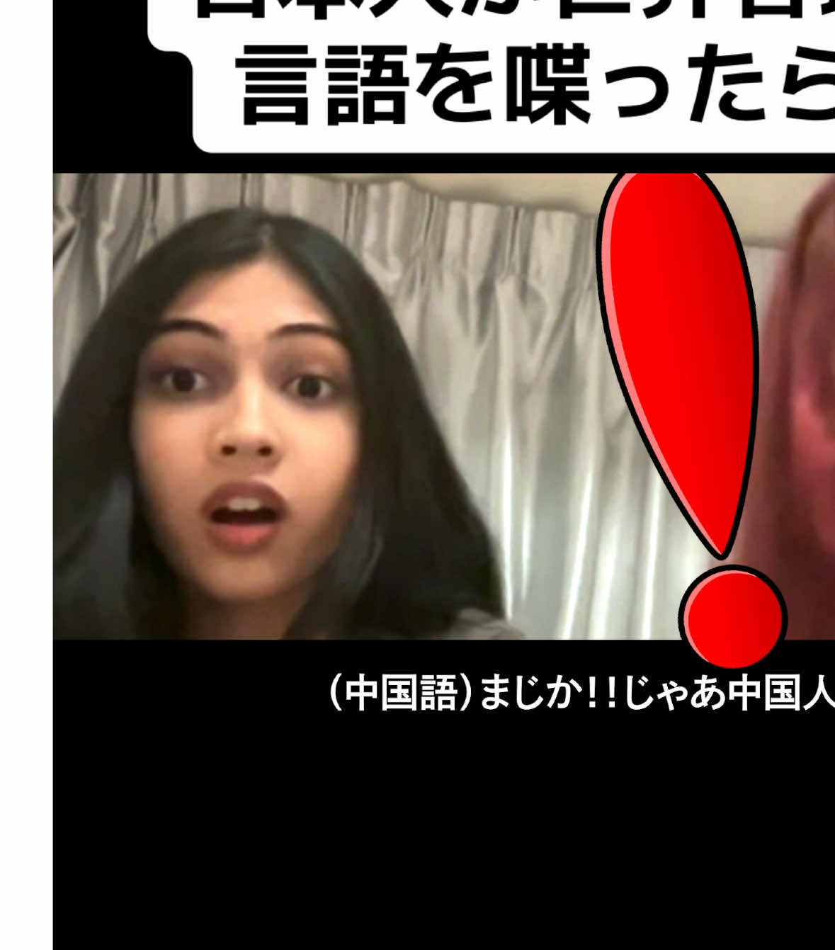 日本人が世界各地の言語を喋ったら😂 #kazulanguages #foryou #言語ドッキリ 