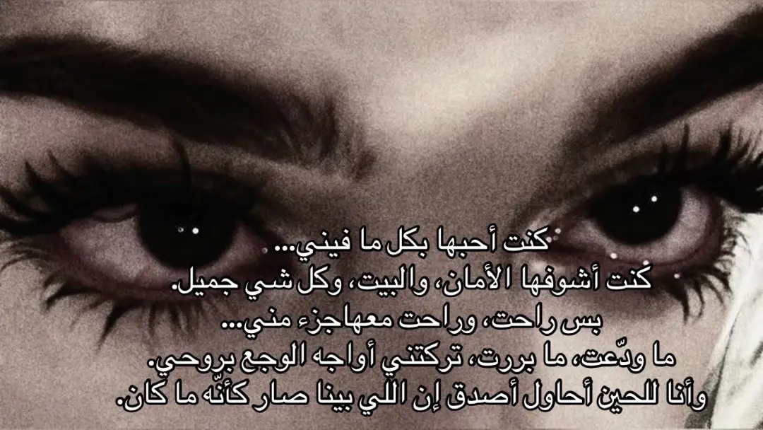 #مالي_خلق_احط_هاشتاقات🧢 #فراق #كسر #fyppppppppppppppppppppppp #tiktokindia #اكسبلورررررررررررررررررررررررررررر #ليه صار كل دا؟ #هواجيسسس