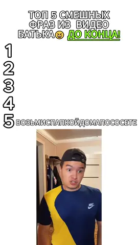 В конце Серёга офигел конкретно🤣#батек #раис #batek_official #юмор #прикол #funnyvideo #5фразбатька #новоевидеобатька 