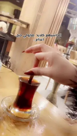 الحاسبهم كلايد  صارولي حبل اعدام…#CapCut♥️ #مالي_خلق_احط_هاشتاقات #هاشتاقات_تيك_توك_العرب 