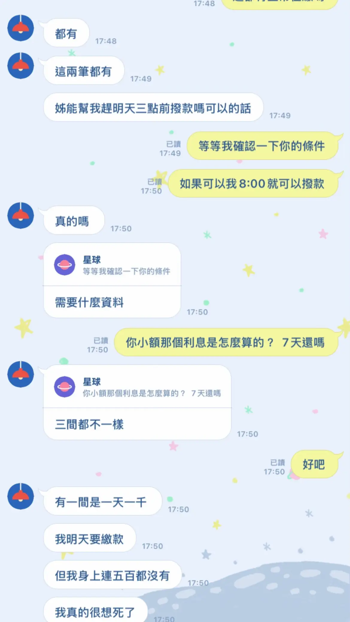 這個89年次的職軍弟弟因為玩信用版輸錢，跑去借小額結果越補越大洞 完全還不出來 加上他信用很不好  除了車貸以外其他貸款幾乎每期都遲繳 所以前面申請時幾乎都被要求補保 但弟弟非常配合我們 在不包裝的情況下 也順利過件  讓他能狗先處理小額了 這就是我們vip店家的優勢跟強項💪 📲 LINE：0325yan 📌 審核條件輕鬆、流程透明 📌 無需見面、全線上處理 📌 年資短/負債比高/多查/多筆貸款 皆可詢問 📌商品貸vip店家 #貸款有困難找我幫你解決  #借貸借款貸款當天撥款假日撥款線上撥款線上申請 
