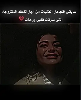 #اخر_اشي_نسختو💭🥀 #ستوريات_حزينة #عباراتكم_الفخمه📿📌 #ذواقين__الشعر_الشعبي 