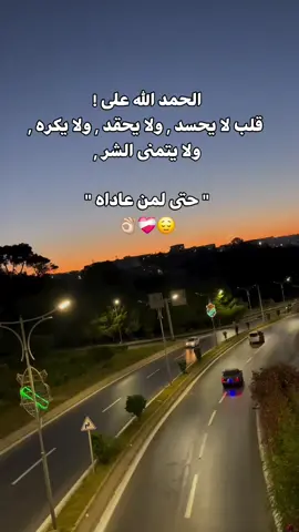 #اكسبلور #fyyyyyyyyyyyyyyyy #fypp #الشعب_الصيني_ماله_حل😂😂 #explore #pourtoi #الجزائر 