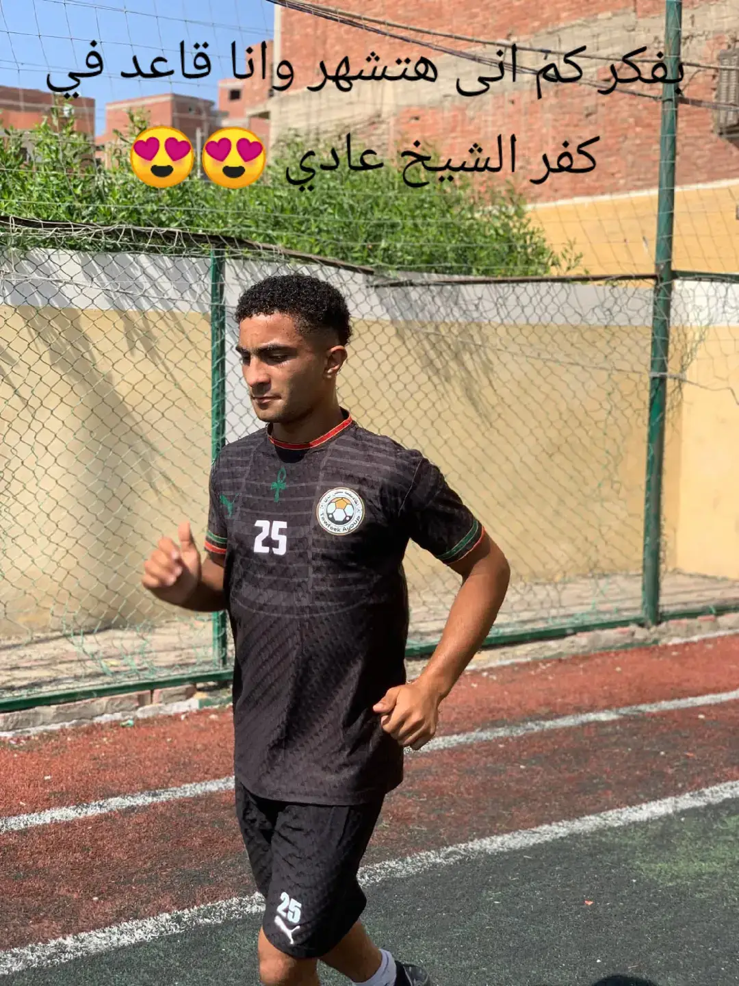 بفكر كم انى هتشهر وانا قاعد في كفر الشيخ عادي 😍😍